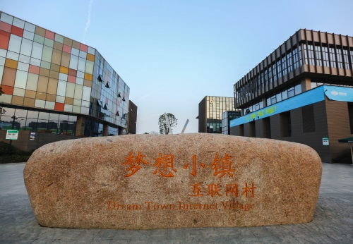汇集精彩，成就梦想